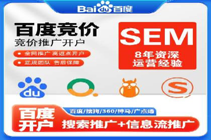 如何在百度信息流成功开户？